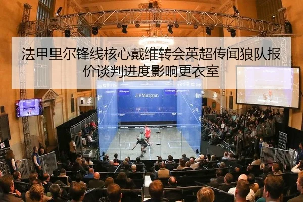 fa-jia-li-er-feng-xian-he-xin-dai-wei-zhuan-hui-ying-chao-chuan-wen-lang-dui-bao-jia-tan-pan-jin-du-ying-xiang-geng-yi-2-582.jpg